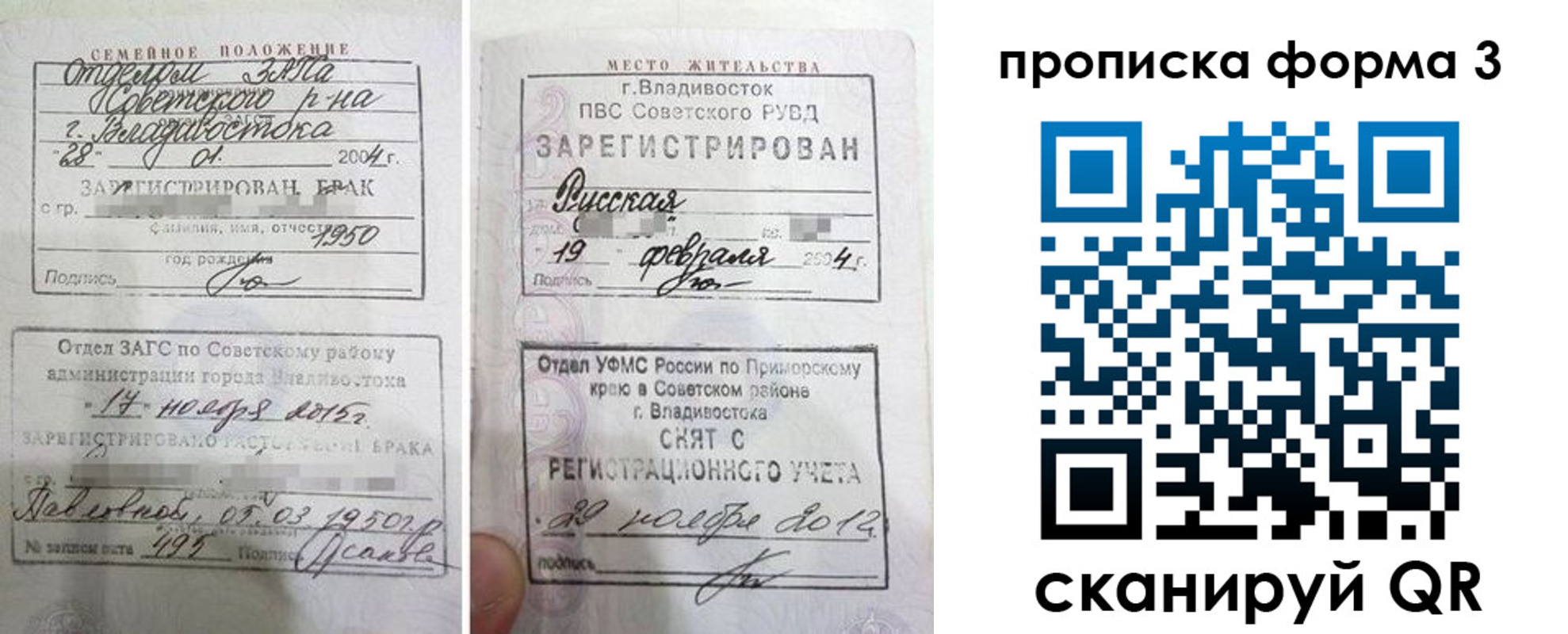 временная регистрация гарантия в Смоленской области