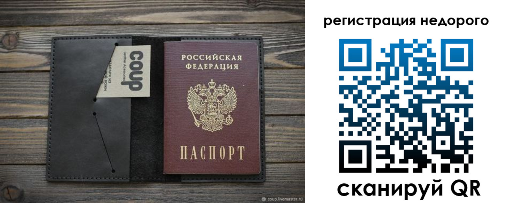 прописка штамп в Смоленской области