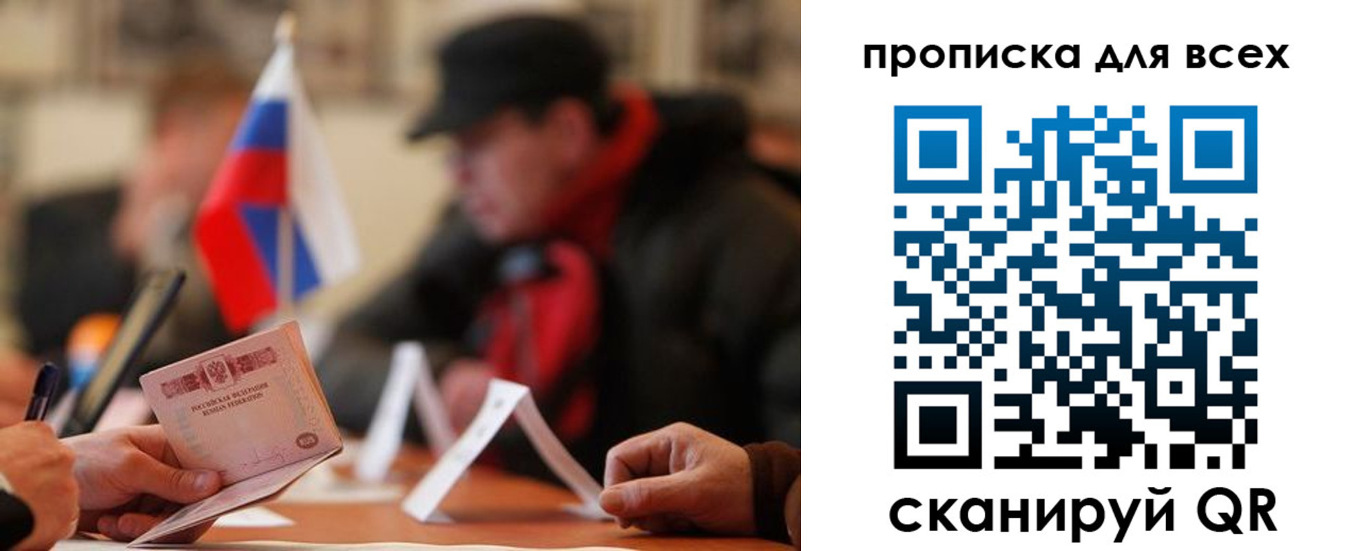 миграционный учет в Смоленской области